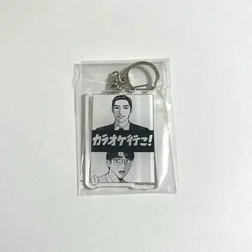 가라오케 가자! 와야마 야마 아크릴 참