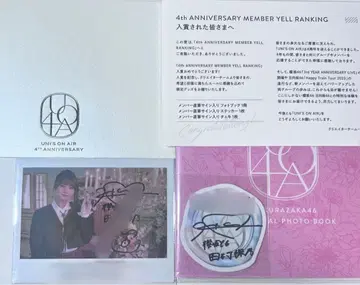 사쿠라자카46 타무라 호노 친필 사인 폴라로이드