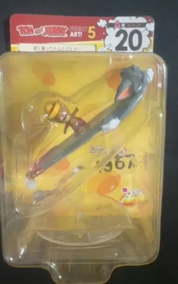 톰과 제리 funny Art 5 1번 복권 A상 20번