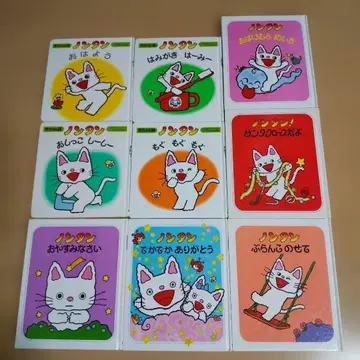 논탄 그림책 9권 세트