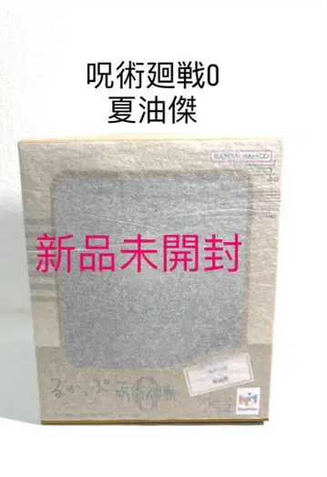 룩업 게토 스구루 주술회전 0