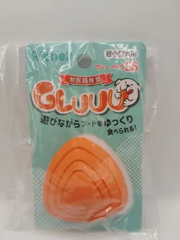 Gluu 후드 완구 SS 사이즈 오렌지