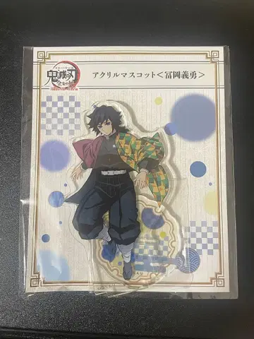 토미오카 기유 아크릴 스탠드 기둥 연습편