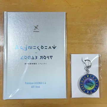 포켓몬 레전즈 za 조기 구매 혜택 아트북/키링