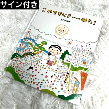 이 엄마로 정했다! 친필 사인 포함