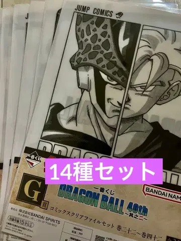 제일복권 DRAGON BALL 40th 클리어 파일 세트 14종 세트