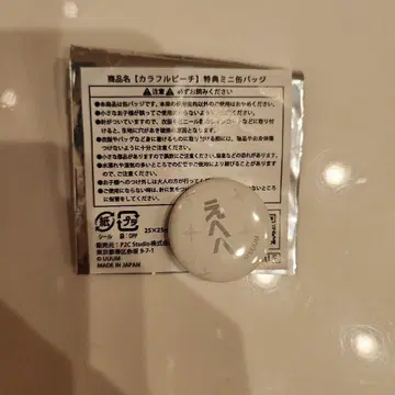 카라피치 도누쿠 특전 캔 배지