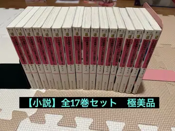 이 멋진 세계에 축복을! 소설 라노벨 전 17권 묶음 판매