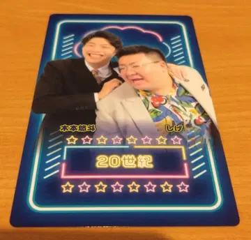 20세기 씨 만게키 컬렉션 카드