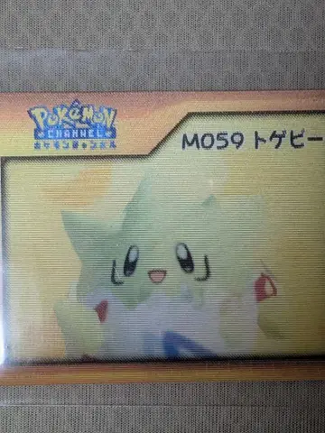 토게피 포켓몬 채널 Nice Card