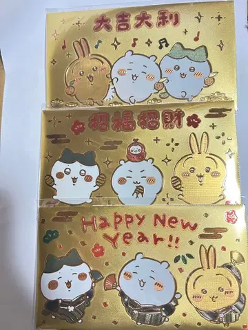 세뱃돈 봉투 3개 세트 골드 컬러 치이카와 (먼작귀)