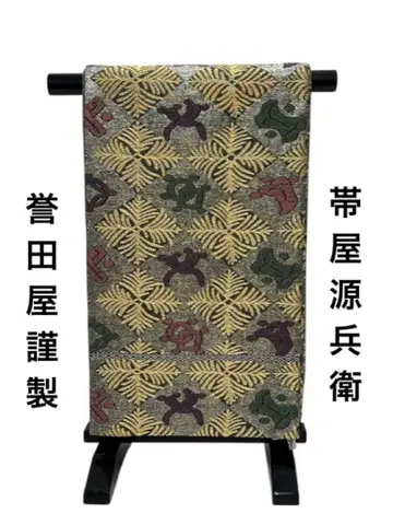 8066 후쿠로 오비 니시진 비단 [혼다야] 근제 순수 실크