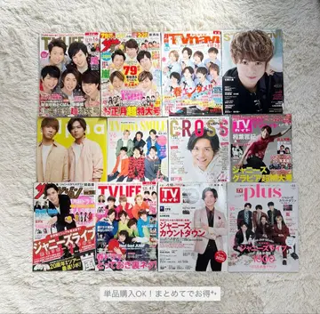 STARTO ENTERTAINMENT 게재 잡지