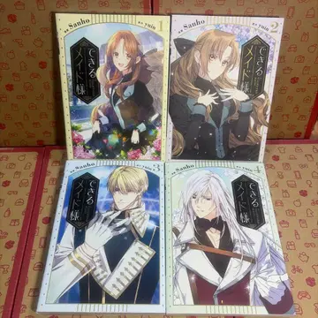 능숙한 메이드님 = A TALENTED MAID. 1.2.3.4