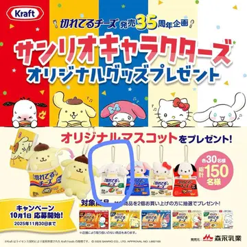 [초레어 30개 당첨] 컷팅 치즈 기념일 캠페인 시나모롤