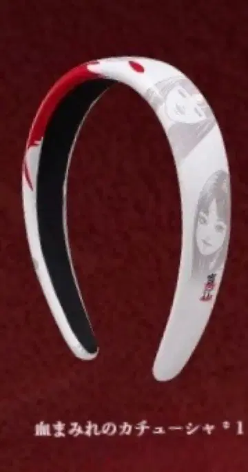 토미에 ondine 리틀 온딘 콜라보 메이크업 머리띠 이토 준지