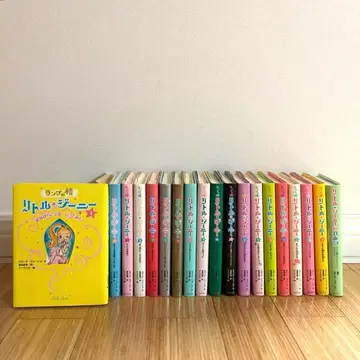 램프의 정령 리틀 지니 1~18권 세트 + 별권 리틀 지니의 비밀