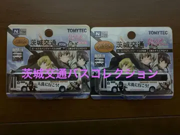 이바라키 교통 버스 컬렉션