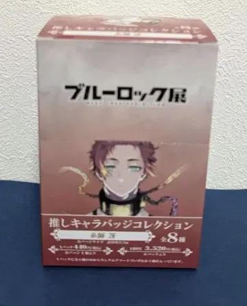 블루 록 전 최애 캐릭터 캔뱃지 컬렉션 이토시 사에 BOX