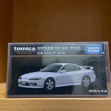 타카라토미몰 오리지널 토미카 프리미엄 닛산 실비아 S15