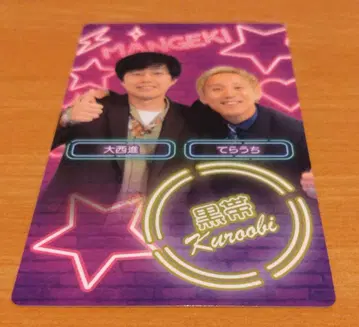 블랙 오비 씨 만게키 컬렉션 카드