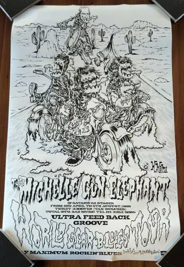 TMGE 미셸 건 엘리펀트 포스터