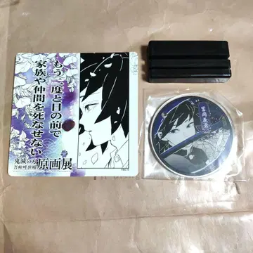 귀멸의 칼날 고토게 코토하루 원화전 명장면 디오라마 컬렉션 토미오카 기유