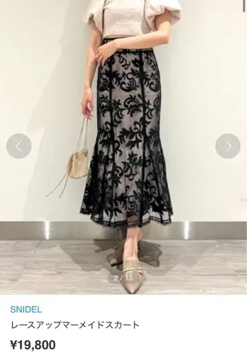 스나이델 레이스업 머메이드 스커트