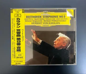 베토벤 교향곡 전집 카라얀/베를린 po