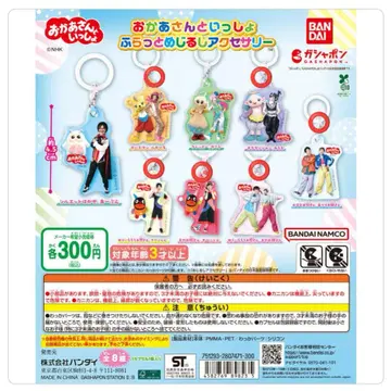 엄마와 함께 메지루시 액세서리 6세트