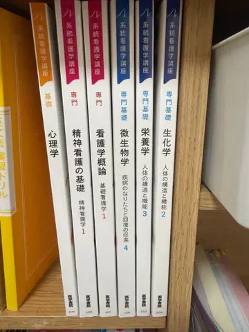 영양학 전문 기초 신편 간호학 강좌