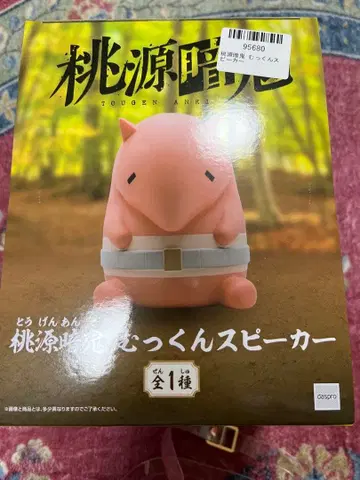 도원암귀 뭇쿤 스피커