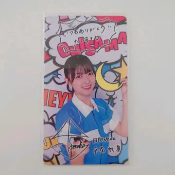 히라오 호노카 히나코레 리얼 카드