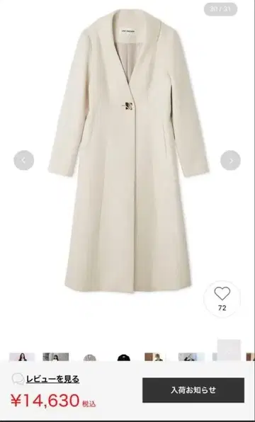 릴리 브라운 코트 23AW 체스터 코트 아이보리 화이트