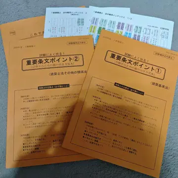 닛켄 학원 법령집 2026년판 통학생용