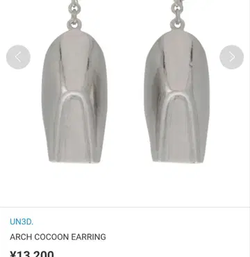 UN3D ARCH COCOON EARRING 실버