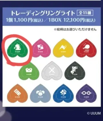 컬러풀피치 카라피치 토부 동물공원 링라이트 쟈파파