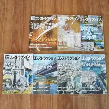 닛케이 건설 2022년 1~4월 7권