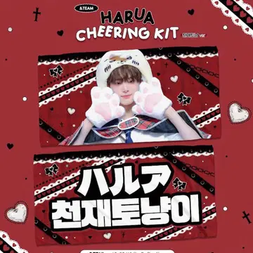 &TEAM 엔티엠 하루아 마스터 슬로건