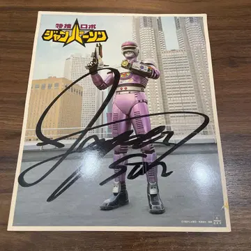 [레어] 점퍼슨 사인 포함 색지