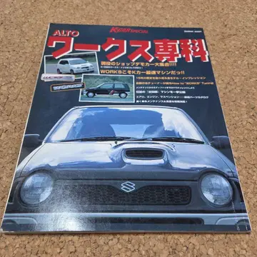 알토 웍스 전과