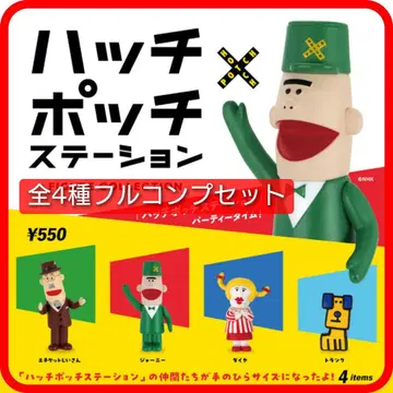 [ 컴프 ] 해치 포치 스테이션 피규어 컬렉션 가챠