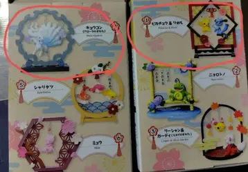 포켓몬 포근포근 흔들흔들 장식 2개 세트 (상자 없음)