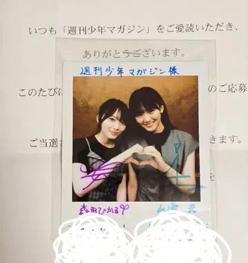 사쿠라자카46 모리타 히카루 야마자키 텐 친필 사인 레어 폴라로이드