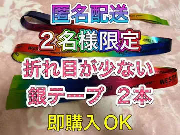 -3WEST. WESTA! 은색 테이프 풀 2개 세트