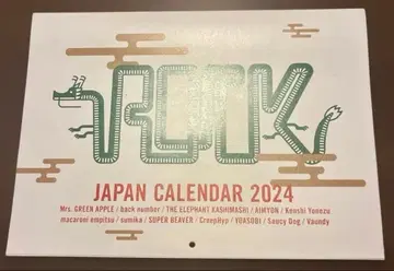 달력 LOCKIN'ONJAPAN 부록 2024