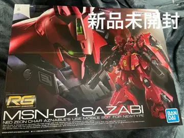 RG MSN-04 SAZABI 건담 프라모델 사자비