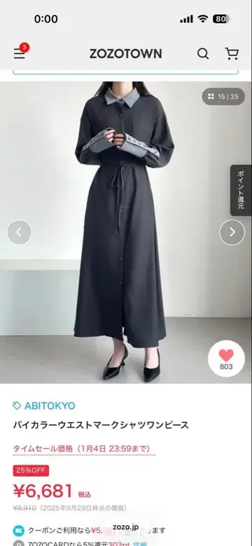 ABITOKYO 바이컬러 허리 마크 셔츠 원피스