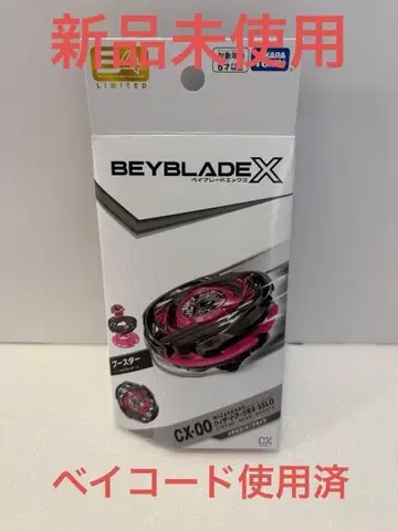 베이블레이드 X CX-00 위자드 아크 메탈 코트: 블랙