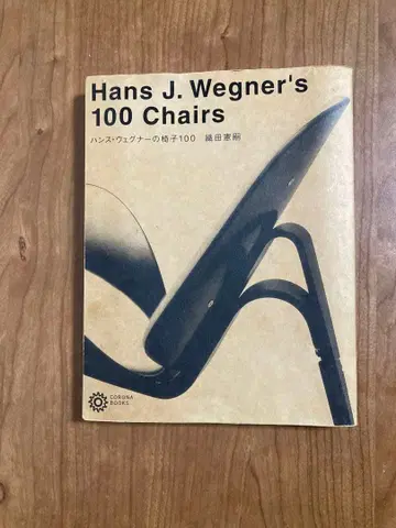 한스 웨그너의 의자 100